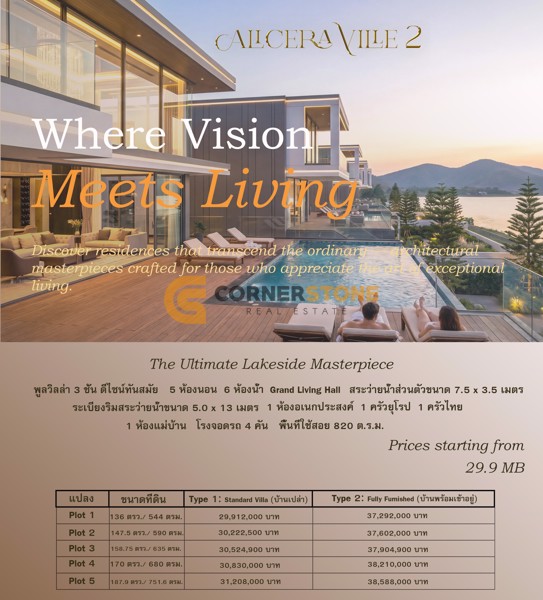 Picture of Alicera Ville 2